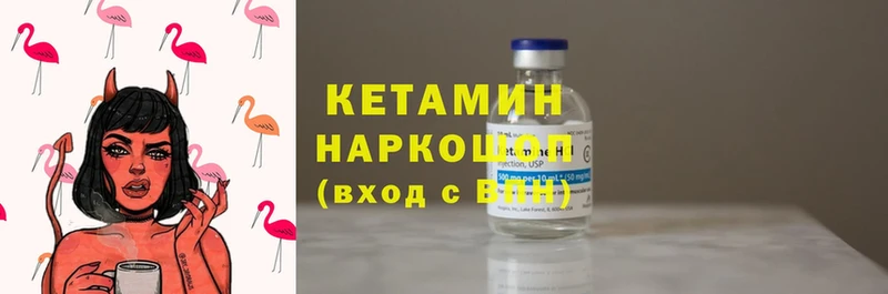 КЕТАМИН ketamine  KRAKEN ТОР  Княгинино 